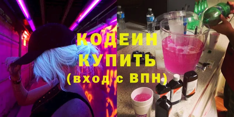 Codein Purple Drank  Кушва 